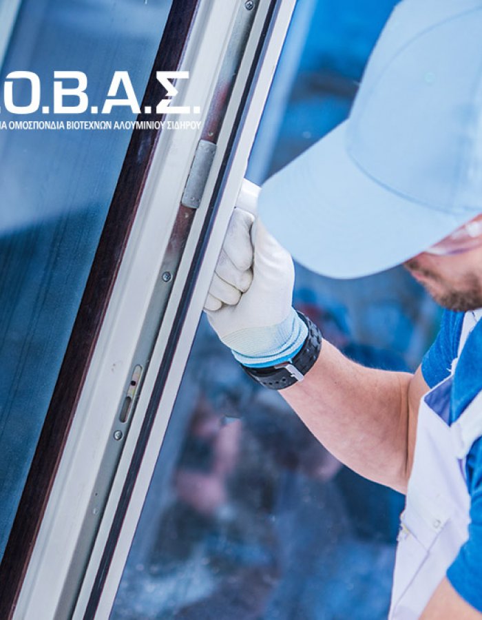 ΠΟΒΑΣ: Επιστολή στον Υπουργό Ενέργειας με προτάσεις για το «Εξοικονομώ – Αυτονομώ»