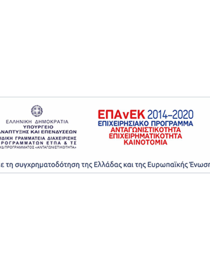 ΠΡΟΣΚΛΗΣΗ ΕΚΔΗΛΩΣΗΣ ΕΝΔΙΑΦΕΡΟΝΤΟΣ για συμμετοχή στο Πρόγραμμα Κατάρτισης στο πλαίσιο της συγχρηματοδοτούμενης πράξης  «Κατάρτιση και πιστοποίηση γνώσεων και δεξιοτήτων εργαζομένων στον ιδιωτικό τομέα από την ΠΟΒΑΣ»  με MIS 5035140»