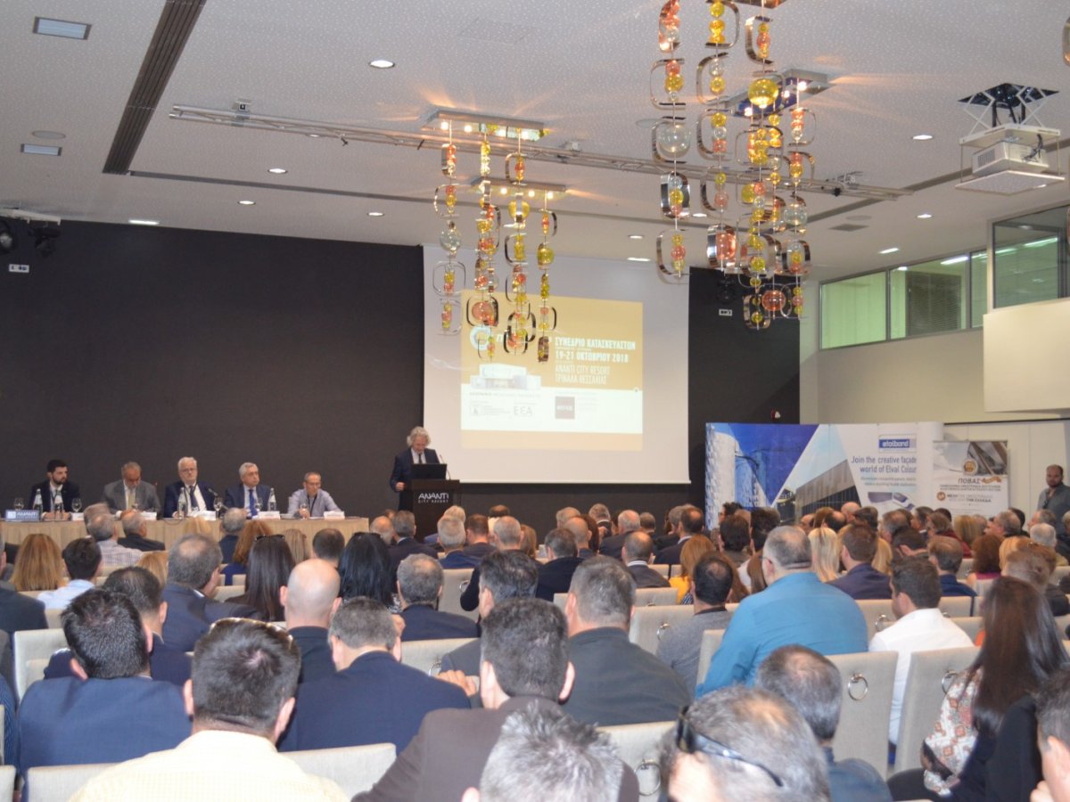 7ο Συνέδριο Κατασκευαστών της ΠΟΒΑΣ