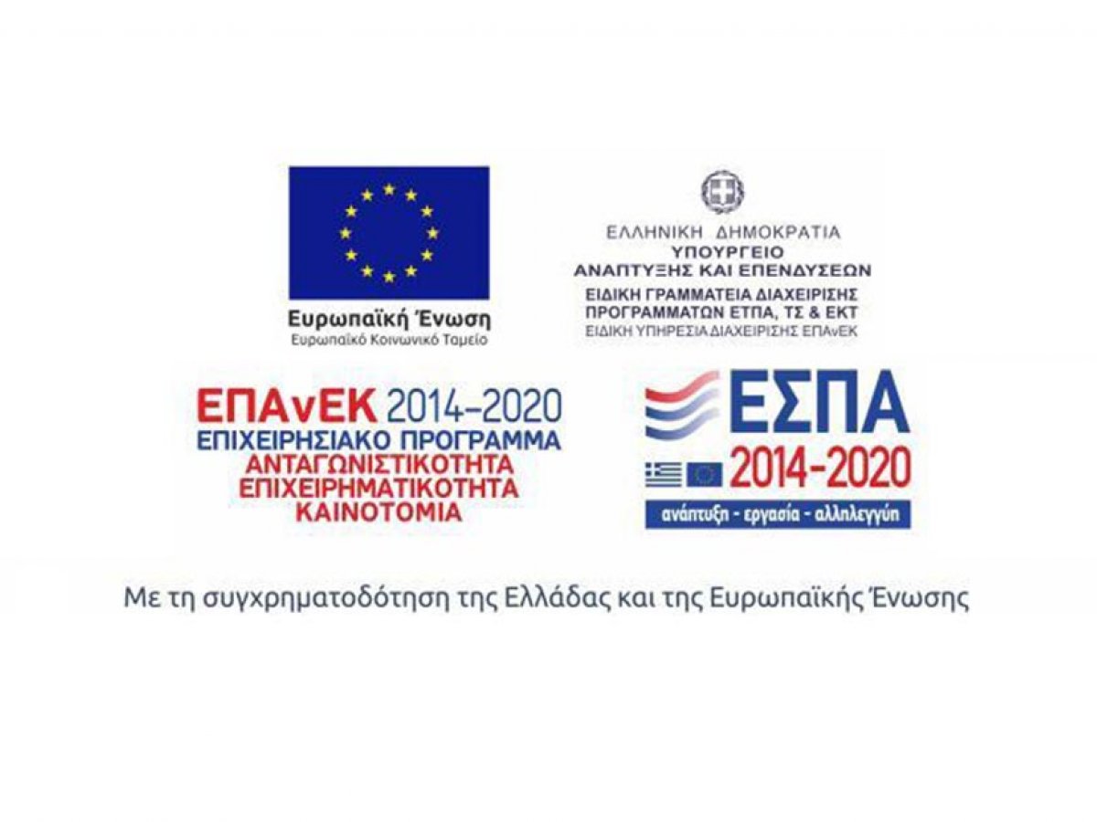 Ανακοίνωση: πρόσκληση εκδήλωσης ενδιαφέροντος για την επιλογή συνεργατών