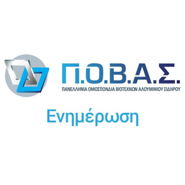 Παράταση στα προγράμματα «ΕΞΟΙΚΟΝΟΜΩ»